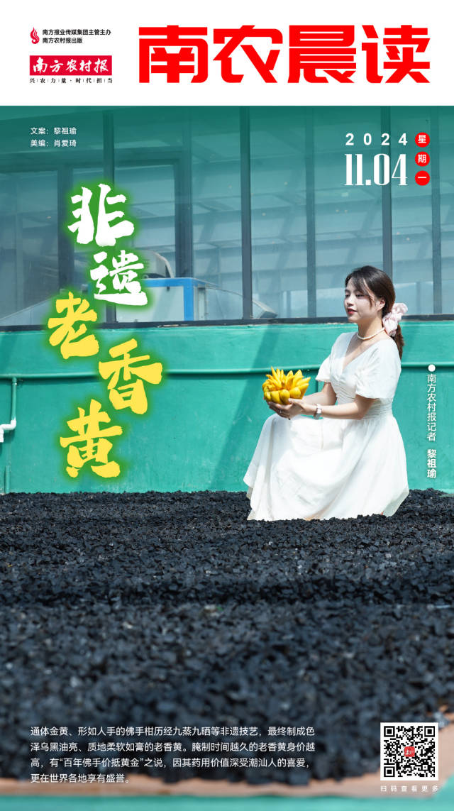 南方农村报 李嘉镓 制图