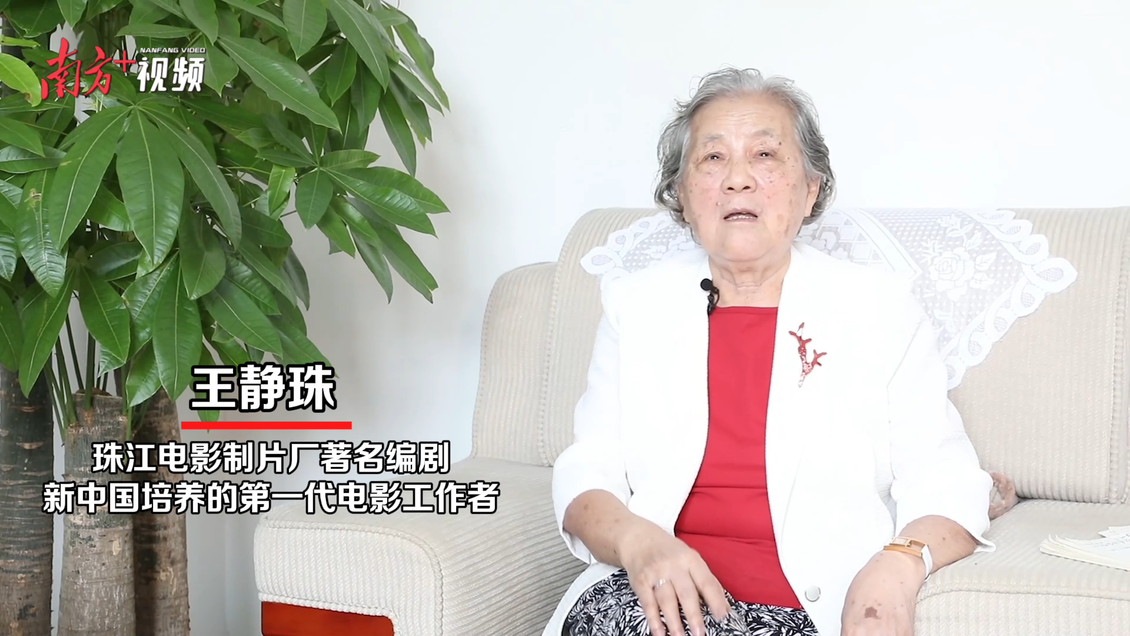 王静珠：对电影的“痴爱”永远不会变_南方+_南方plus