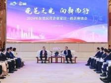 向东莞民营企业家致以最诚挚的敬意｜东莞经济一线周报