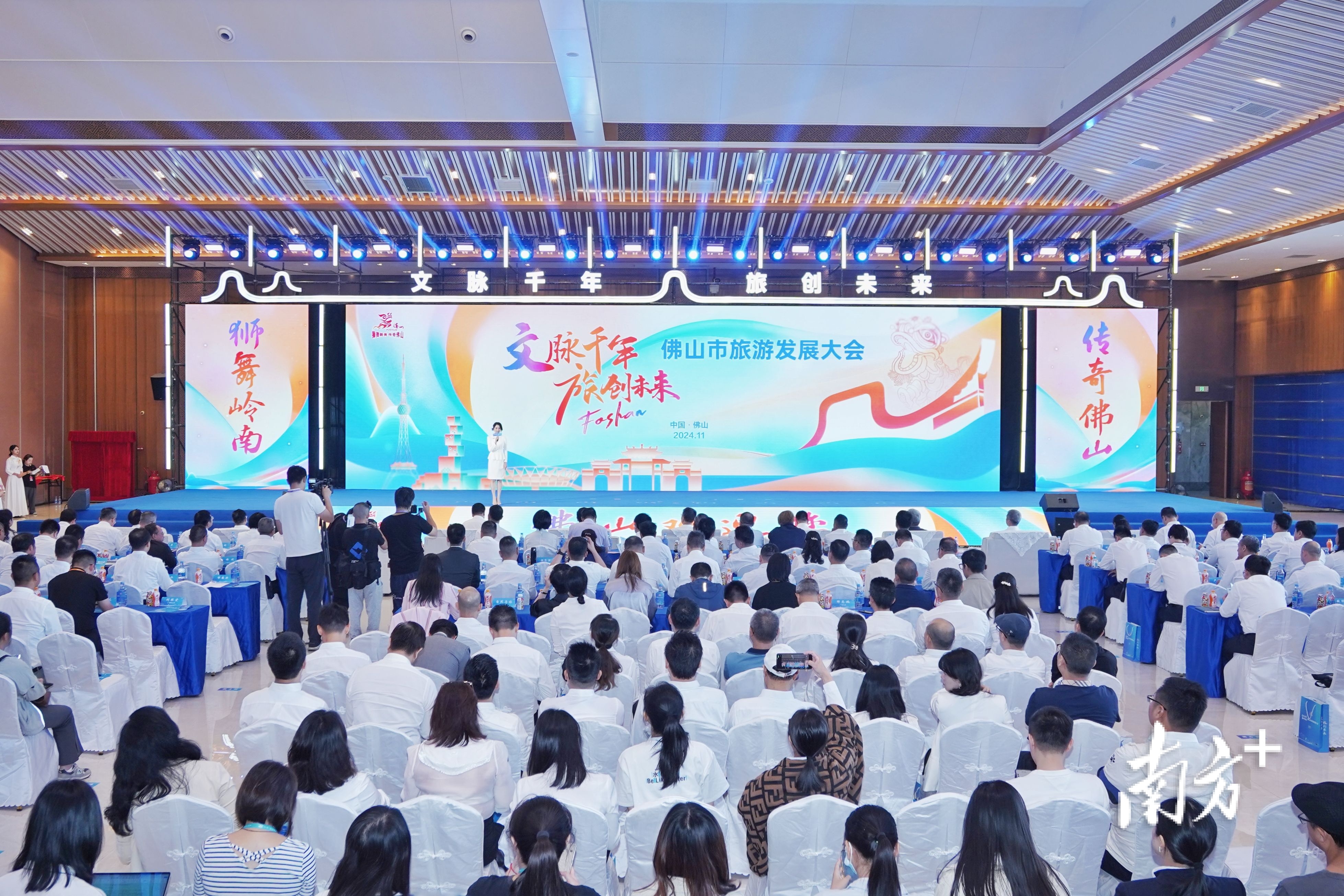 文旅风起，佛山何以突围大湾区？_南方+_南方plus