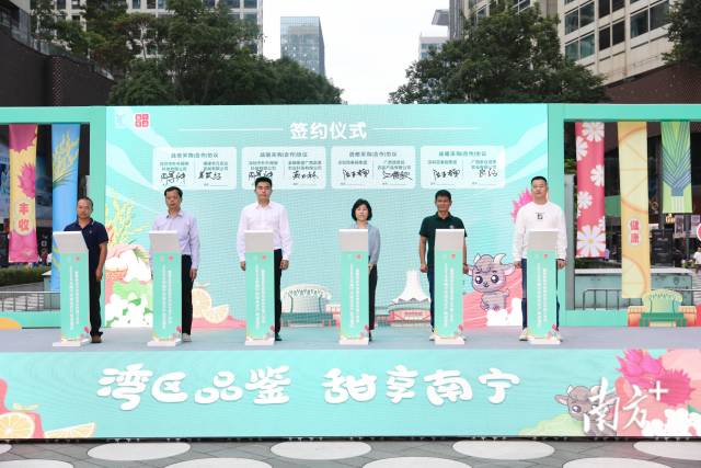 第一组签约代表上台签约：深圳市朴朴网络科技有限公司、福建非凡农业发展有限公司、金穗集团广西嘉果农业科技有限公司、深圳百果园集团、广西源鼎润农副产品有限公司、广西家合佳美农业有限公司