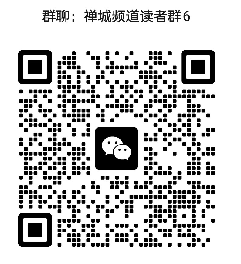 禅城读者群