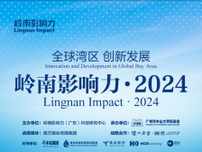 澳门国际碳排放权交易所成立将带来哪些商机？ | 岭南影响力·嘉宾系列谈