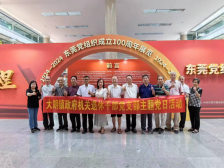 东莞市大朗镇政府：激发银龄新作为｜离退休干部“六好”党支部