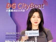 莞邑之光向新而行，致敬东莞民营企业家｜DG CityBeat