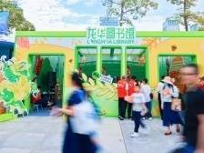 “阅读巴士”再出发，龙华图书馆与市民读者共赴阅读之旅