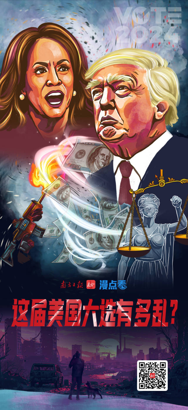 国会山骚乱会重现吗？一组海报看懂这届美国大选有多乱｜漫点看_南方+_南方plus