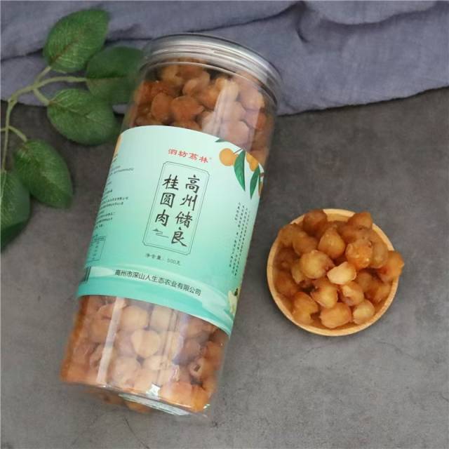 高州桂圆肉