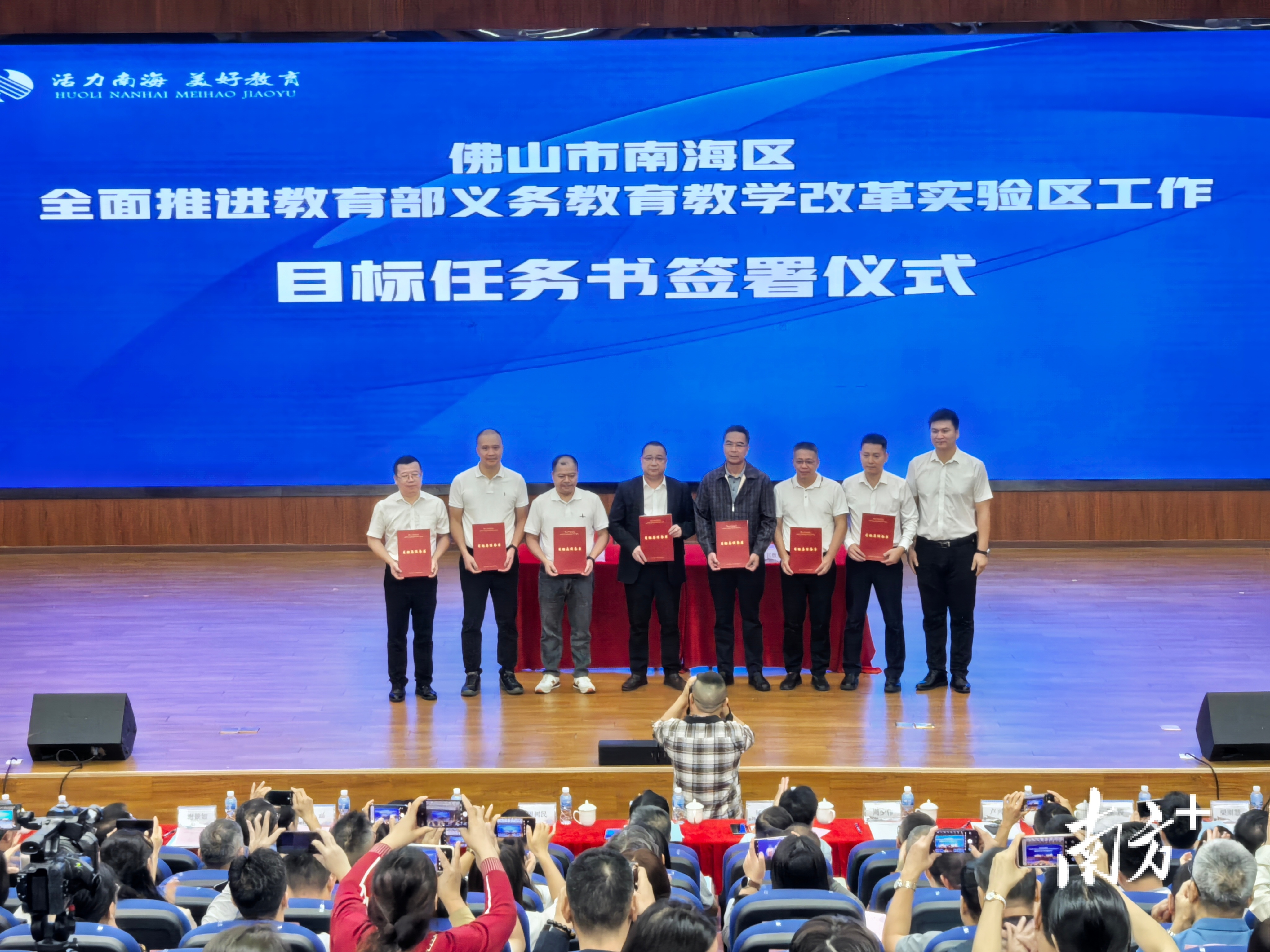 南海区教育局与各镇（街道）教育发展中心签订目标任务书。  孙景锋 摄