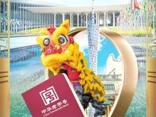 10城32家中华老字号！跟着“护照”打卡进博会广东馆