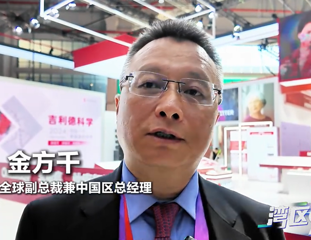 吉利德科学金方千：关注大湾区发展，期待更多创新产品｜湾区观进博