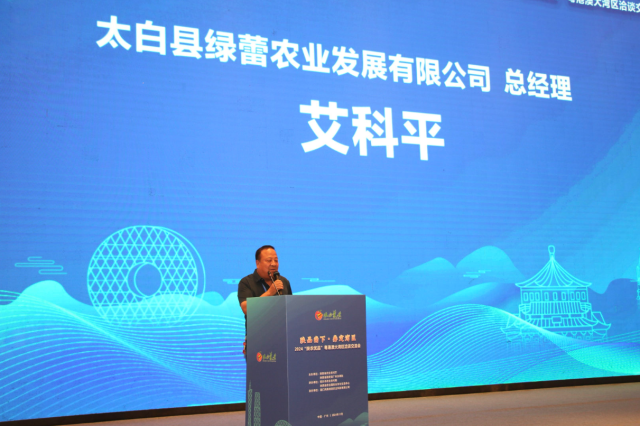 供应商代表上台推介。