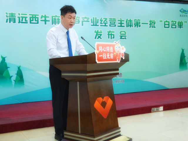 英德农商银行董事长吴志敏