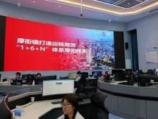 声动厚街｜社会治理：网格化管理让幸福满“格”