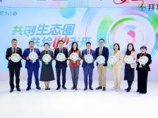 共创生态圈，共绘她未来：拜耳女性健康生态圈主题活动闪耀进博会