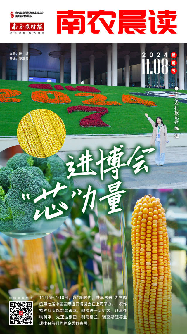 南方农村报 樊静东 制图