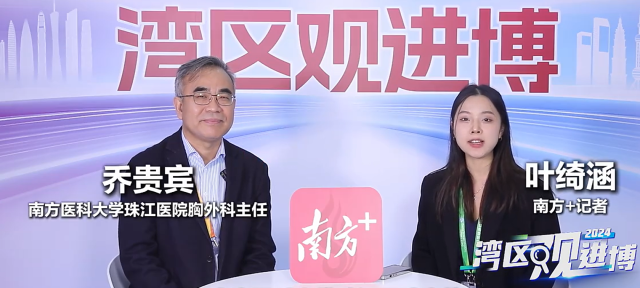 广东外科医生逛进博，找到啥“猛料”？｜湾区观进博