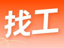 金秋招聘活动来了，云安郁南招见习人员 | 云浮找工