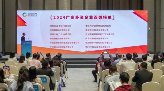 全球招商大会见证成长，外资企业：还要重仓大湾区！