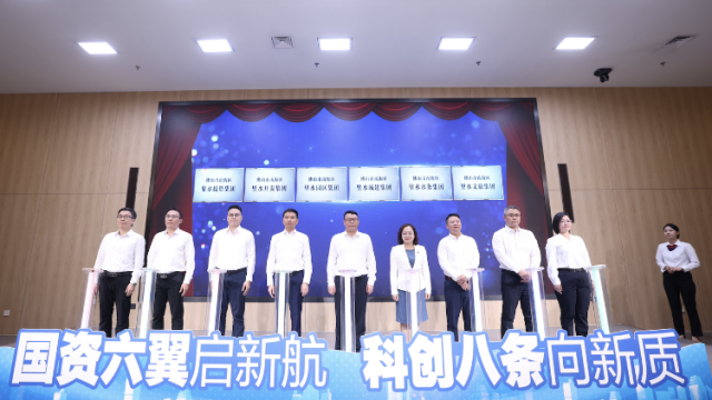 规划2000亩科创产业保护区！里水发布“人才科技八条”