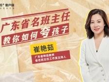 怎样夸孩子才有效果？省名班主任支招