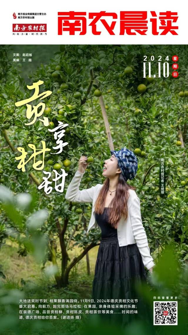 南方农村报 樊静东 制图