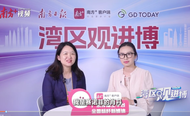 赛诺菲大中华区副总裁肖丹：进博“加速”中国创新｜湾区观进博