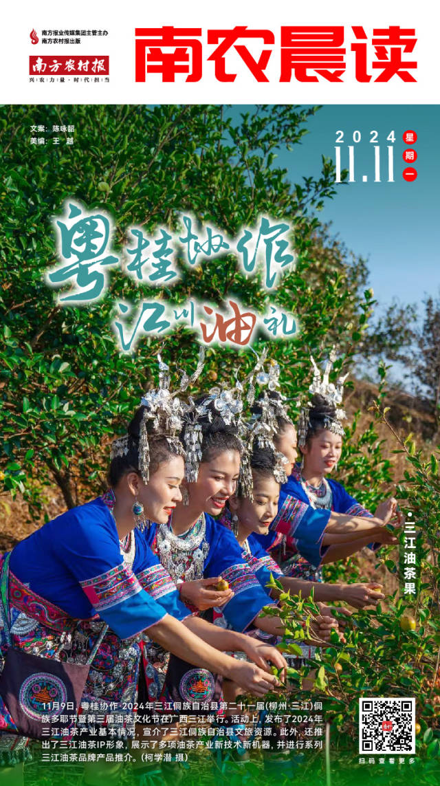 南方农村报 樊静东 制图