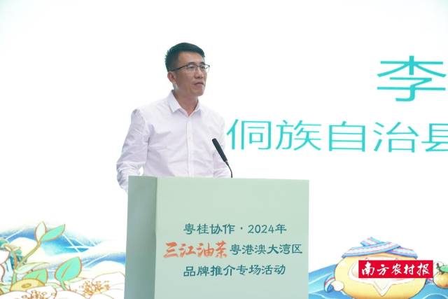 三江侗族自治县人民政府副县长李钊现场做三江油茶产业高质量发展情况推介。 