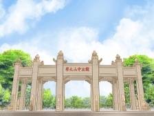 黄天骥：中山大学的音乐往事