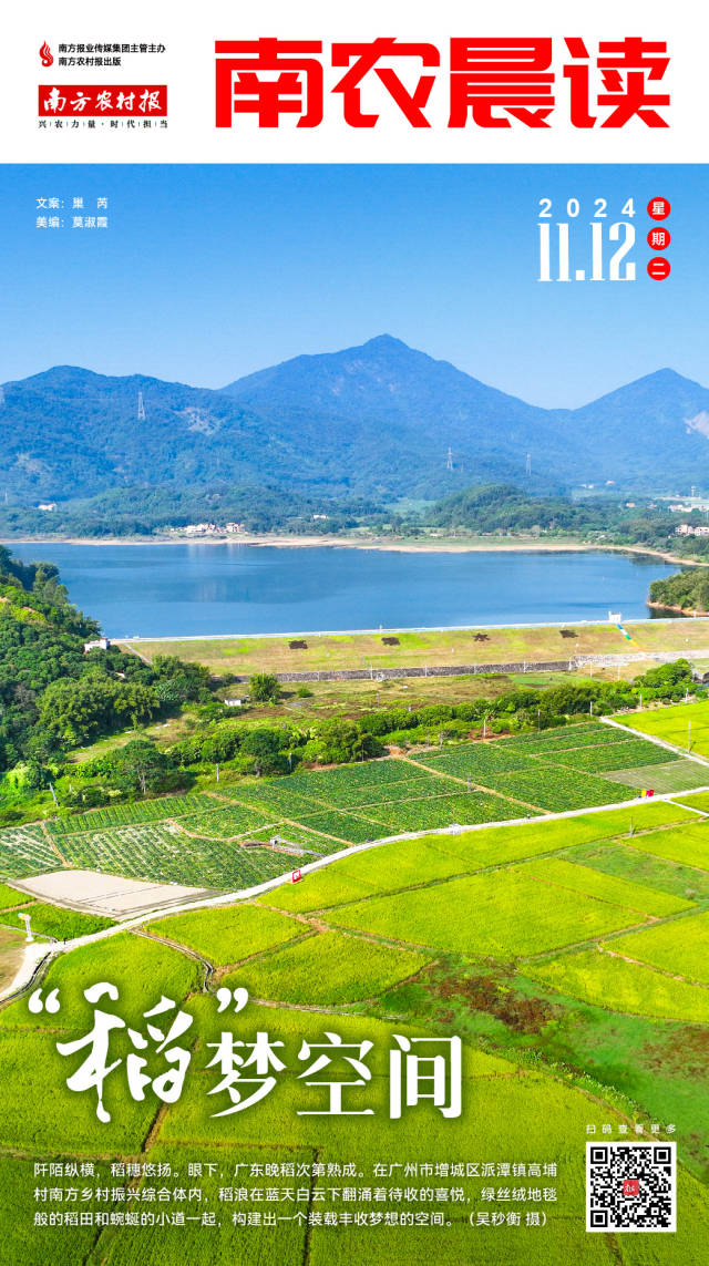 南方农村报 樊静东 制图