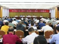 兴宁市：凝心聚力攻坚全域土地综合整治，为高质量发展提供强有力土地要素保障