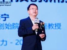 李宁：能源科技创新引领未来，储能与算力成关键丨2024岭南影响力