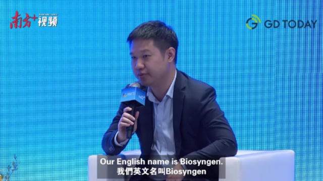 百吉生物郑梓元：将在河套合作区进行战略布局