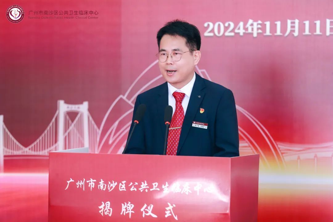 ▲南沙区公共卫生临床中心党支部书记詹广场主持揭牌仪式 ▲南沙区公共卫生临床中心党支部书记詹广场主持揭牌仪式