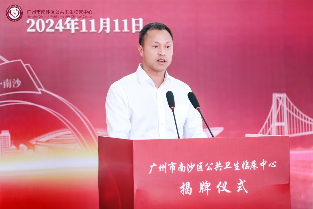 ▲南沙区卫生健康局党组书记、一级调研员廖智君致辞 ▲南沙区卫生健康局党组书记、一级调研员廖智君致辞