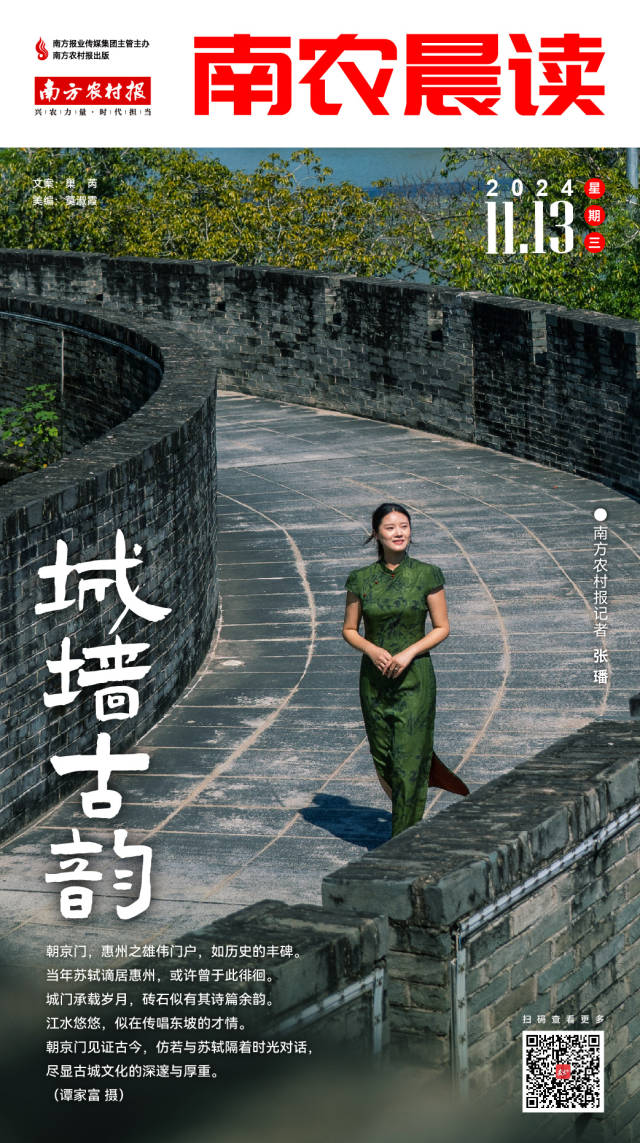 南方农村报 李嘉镓 制图