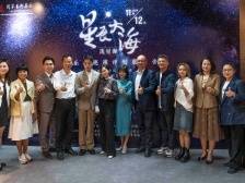 首场演出落地南沙，音乐剧《星辰大海·冼星海》开启全国巡演