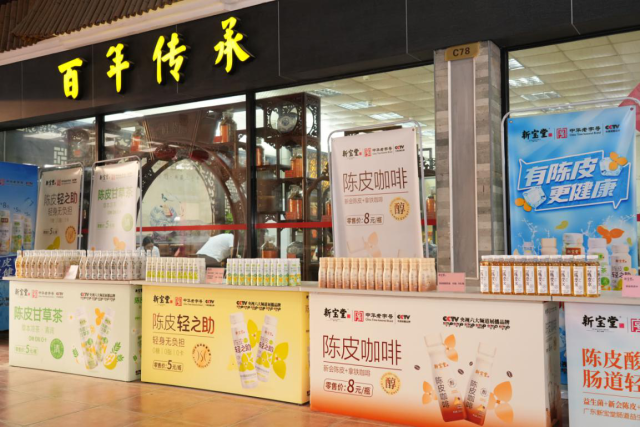 陈皮饮品紧跟年轻人消费潮流。 陈皮饮品紧跟年轻人消费潮流。