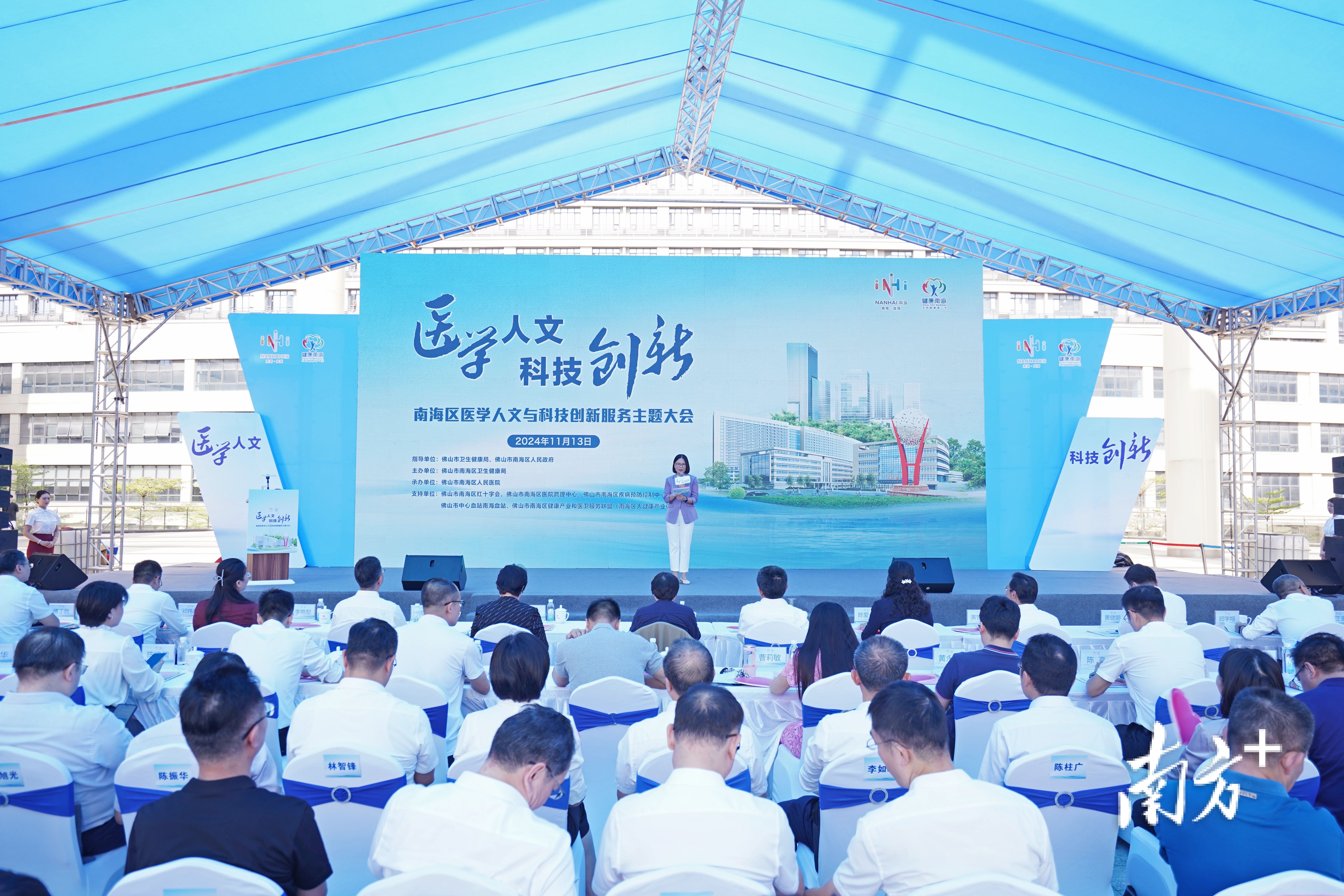 南海区医学人文与科技创新服务主题大会在南海区人民医院举办。 戴嘉信 摄 南海区医学人文与科技创新服务主题大会在南海区人民医院举办。 戴嘉信 摄