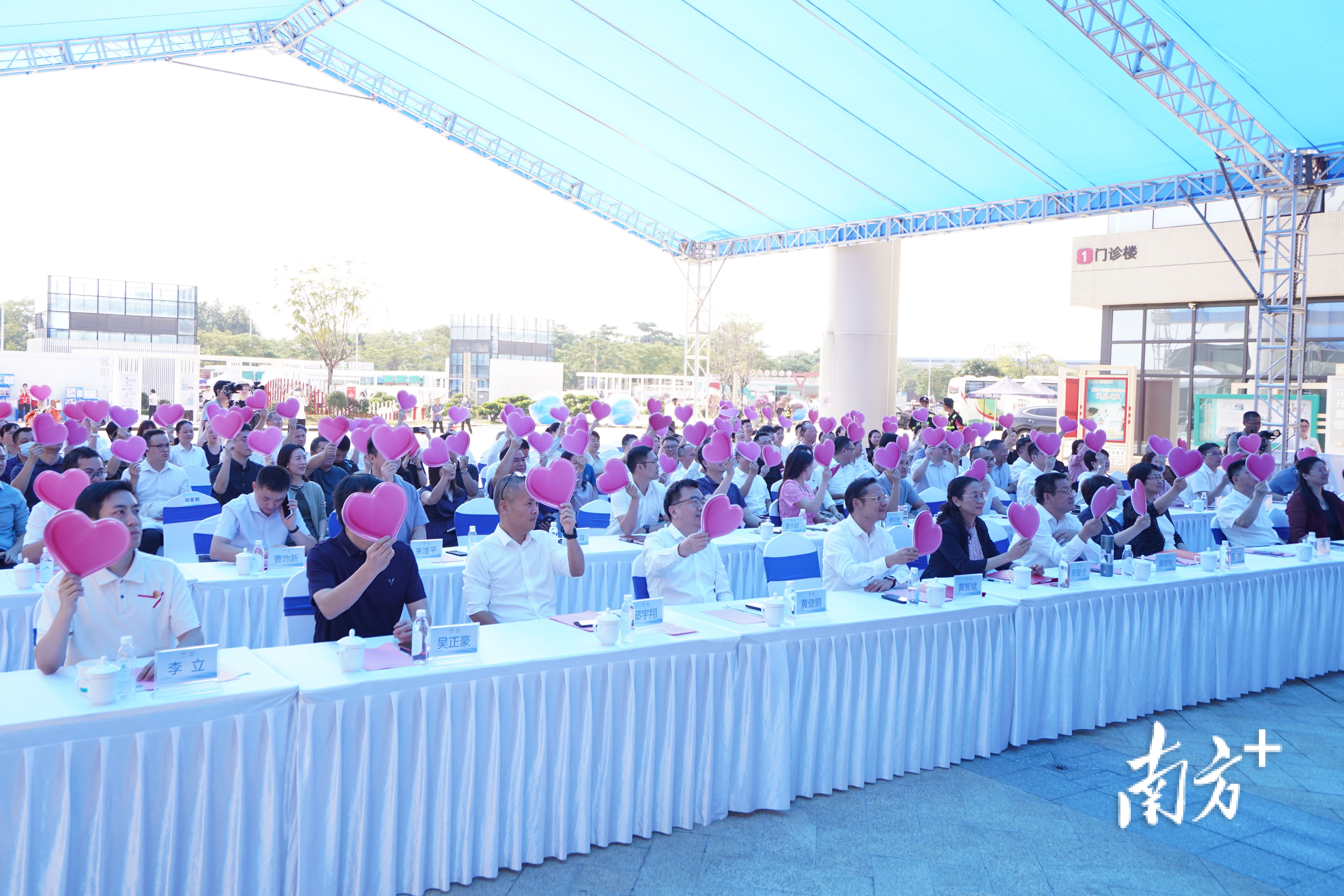 南海区医学人文服务项目启用仪式上,与会嘉宾一起举起“心”形卡片,汇聚大爱。 戴嘉信 摄 南海区医学人文服务项目启用仪式上,与会嘉宾一起举起“心”形卡片,汇聚大爱。 戴嘉信 摄