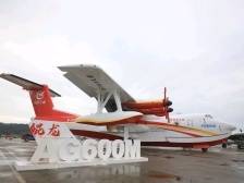 会飞的船+会游泳的飞机！6架“鲲龙”AG600M购租成交