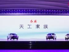 红旗发布中大型SUV天工08