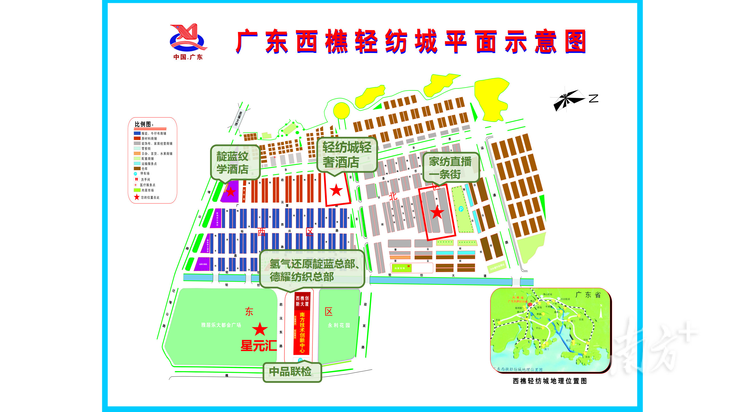 西樵轻纺城平面示意图。