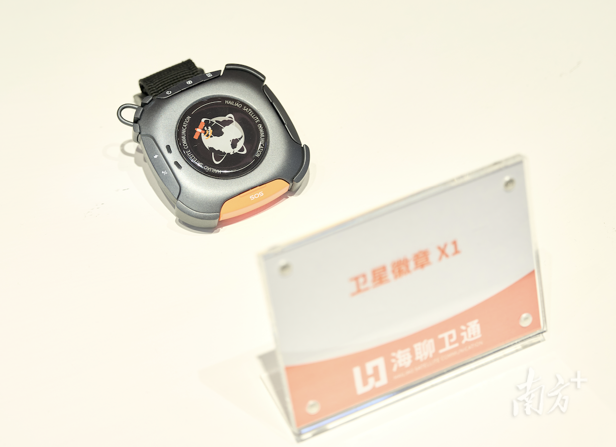 全球首款支持文字+语音+图片消息的卫星双向通信大众消费级终端——北斗卫星徽章X1。陈雪婷 摄