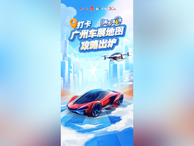 广州车展热力榜，淘车狂欢不停歇