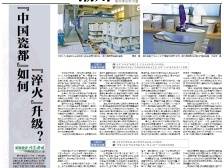 “中国瓷都”如何“淬火”升级？｜速览《南方日报·潮州观察》第195期