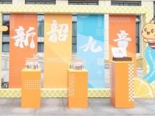 韶关浈江：“新韶九章”蜂蜜水激活“水经济”