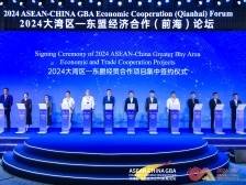 现场签约额近300亿元！2024大湾区—东盟经济合作（前海）论坛开幕