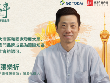 濠故事 | 澳门知名药油第三代传人：借力国家政策打造国际知名品牌